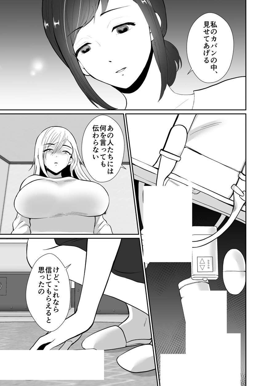 바람둥이 쓰래기 남편이 아내 사랑꾼 되는.manga_18.jpg