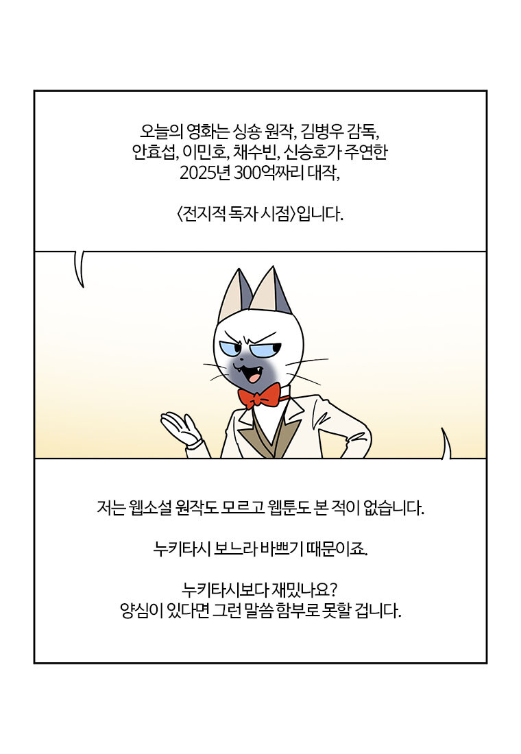 부기영화) 전독시 영화는..!_1.jpg