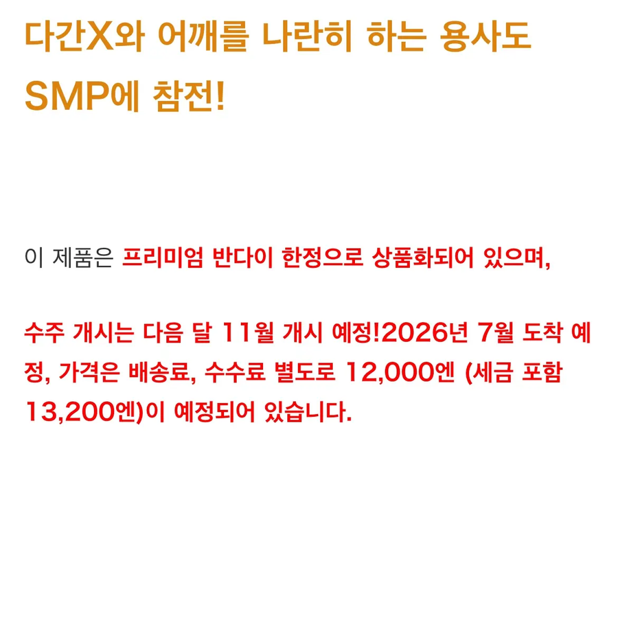 SMP) 드디어 마참내_9.webp