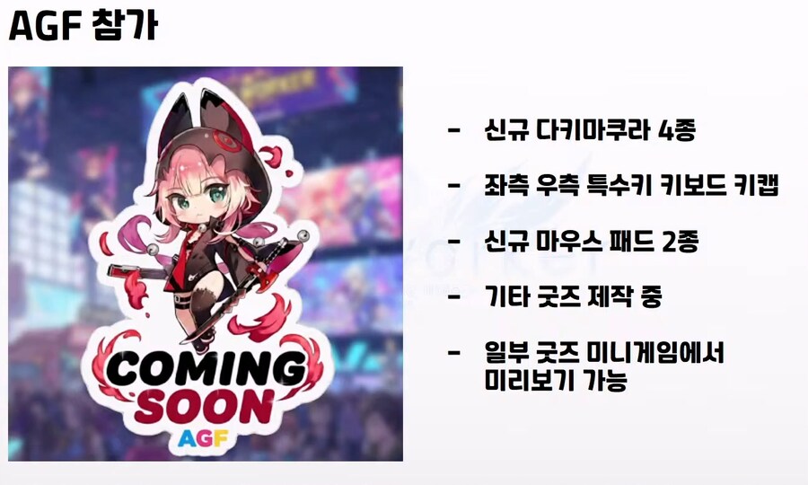 [소울워커] 10월 17일 (금) 라이브 방송 요약_1.png