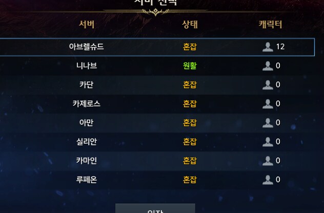 로아) 니나브 불쌍해 ㅠ_1.png