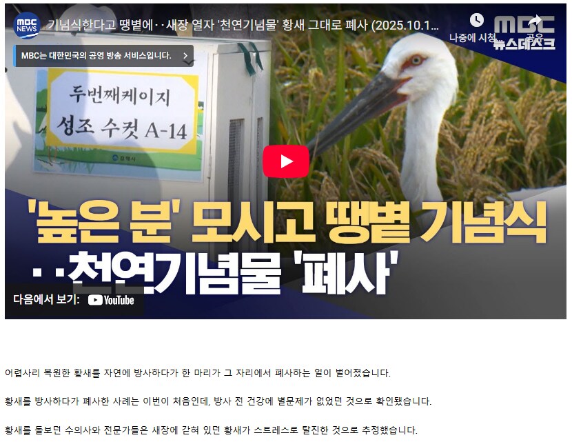 의전하다가 천연기념물 사도세자 만들어버린 김해시 과학관_1.png