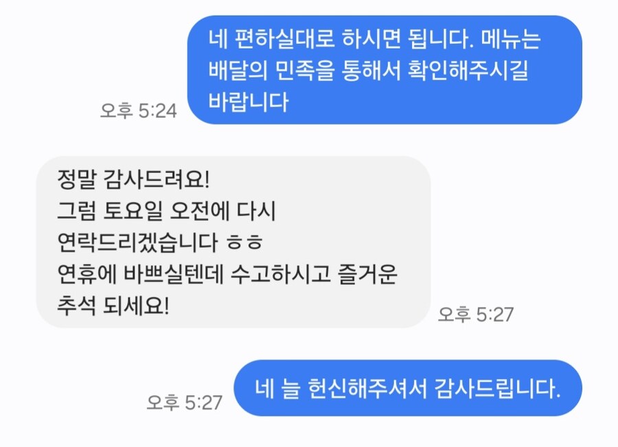 처음 뵙겠습니다_14.jpg