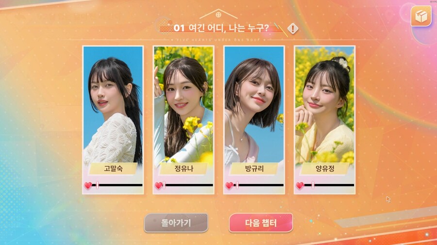 하숙생이 전부 미녀입니다만? -2- 데모_40.jpg