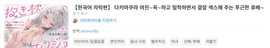 dlsite) 투표 하고 왔다_3.jpg