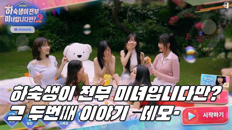 [겜이지] 하숙생이 전부 미녀입니다만? -2- 데모_1.jpg