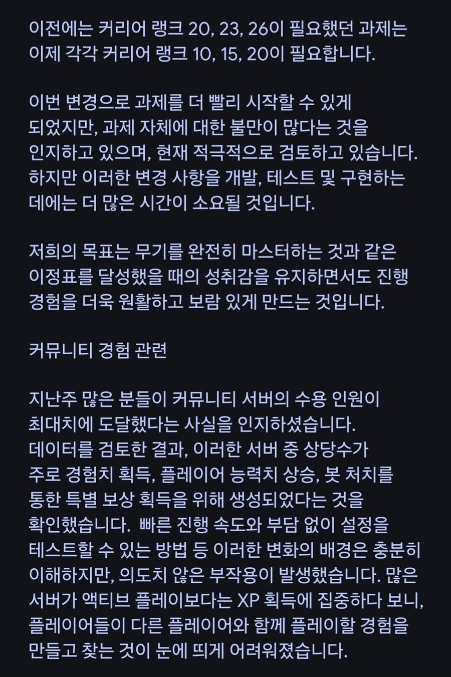 28일쯤 패치 되면 해금하기 수월해질라나.._2.jpg