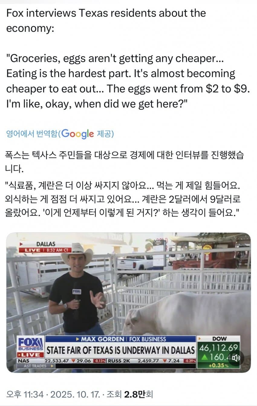 텍사스 주민 “경제가 왜 이리 나쁜지 모르겠다”_1.jpg