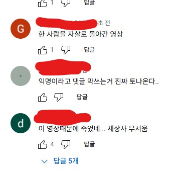 얼마전 리도동동 부천 야차룰 영상 근황_2.png
