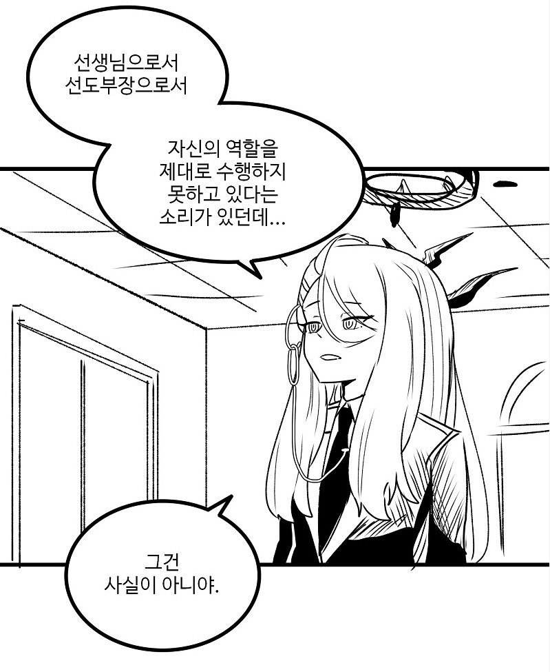 블루아카) 히나가 와카모를 잡은 만화_1.jpg