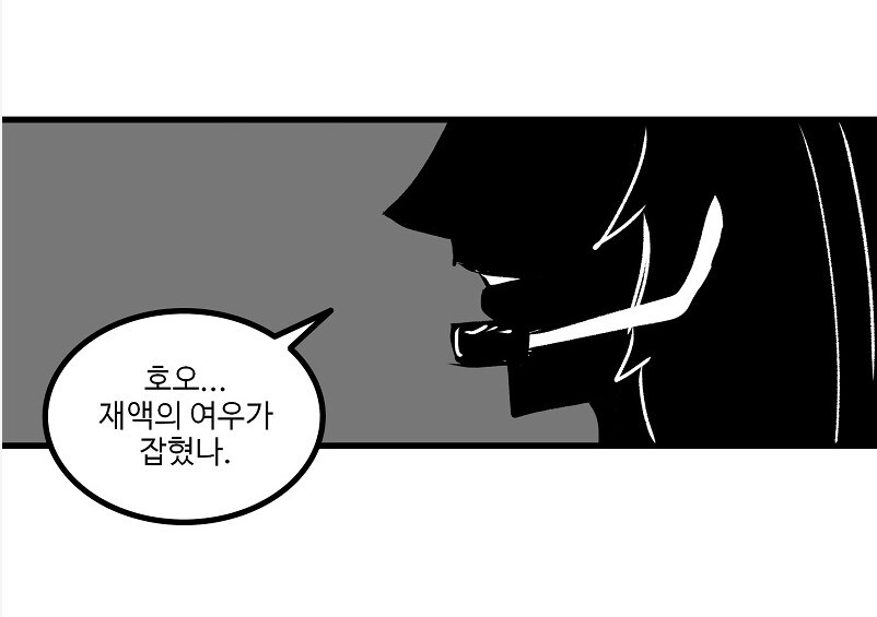 블루아카) 히나가 와카모를 잡은 만화_3.jpg
