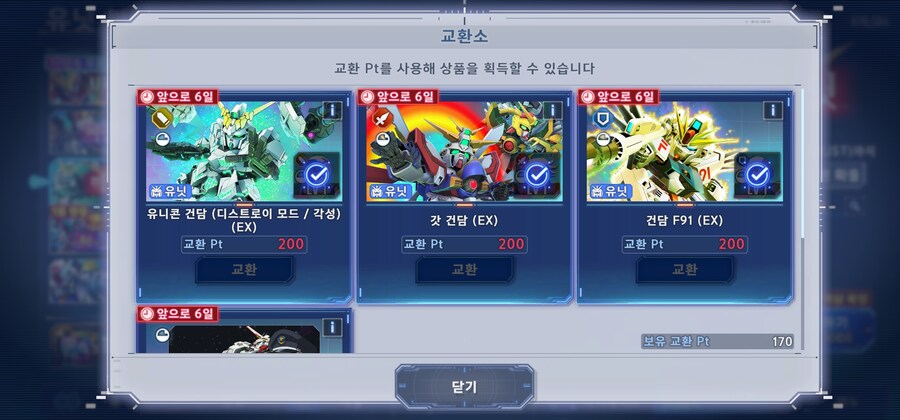 이번 반주년 끝나기 전에 200뽑까지 가능할 듯 합니다. ㅎㅎ_3.jpg