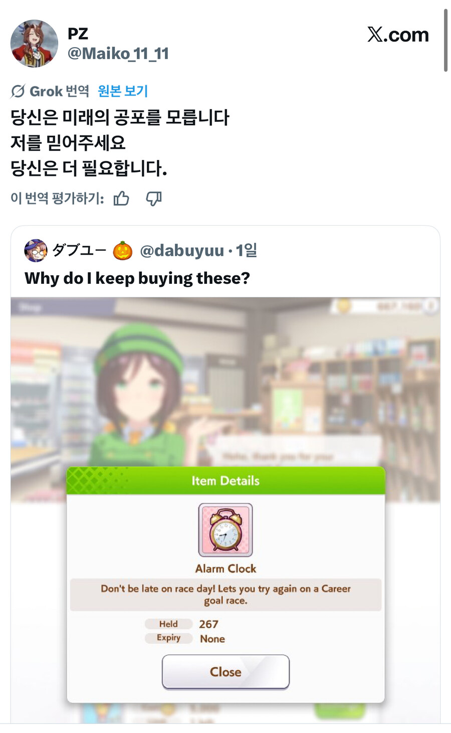 말딸) 글섭: "왜 알람시계를 사는거지?"_1.jpg