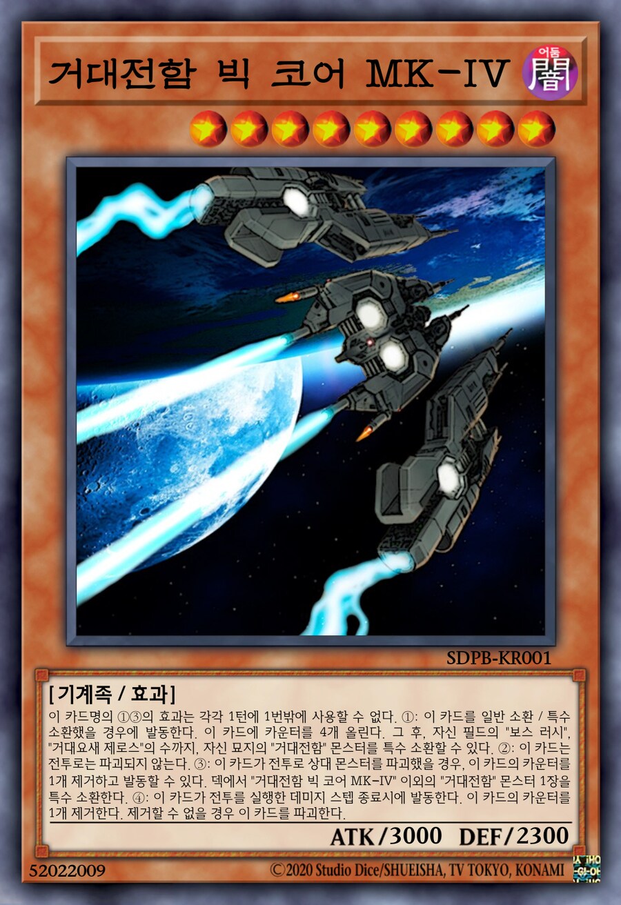 그러고보니 결국 거대전함의 상징적인 효과는 포기했네요_1.png