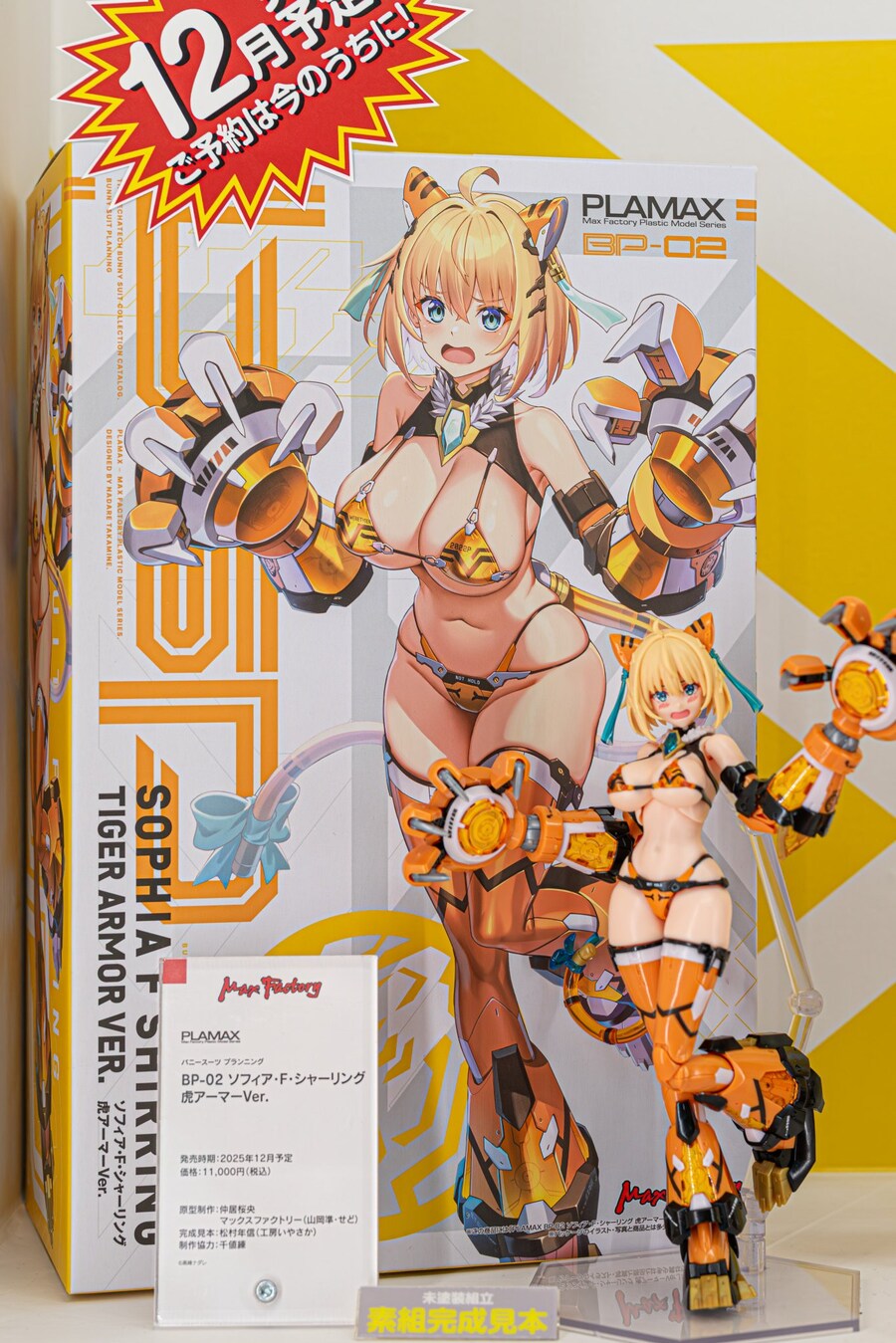 [맥스팩토리] PLAMAX소피아 토라(호랑이)아머 박스, 조립(+데칼) 샘플 공개_4.jpg