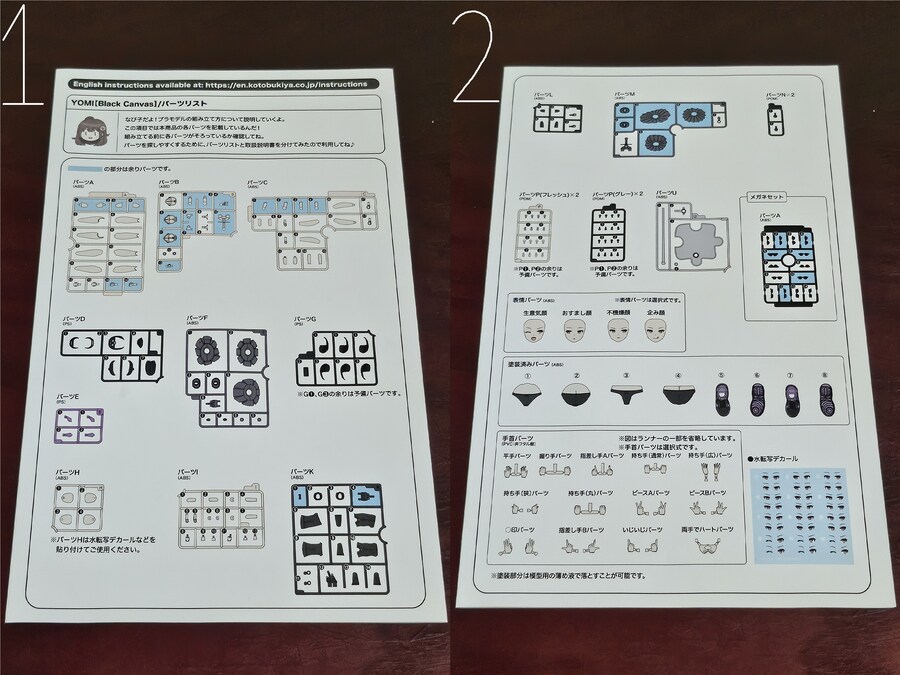 (KOTOBUKIYA) 창채소녀정원 요미 [블랙 캔버스]_18.jpg