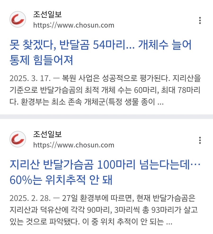 반달곰을 쉽게 봐선 안되는 이유 (일본 곰습격 사고)_5.jpg