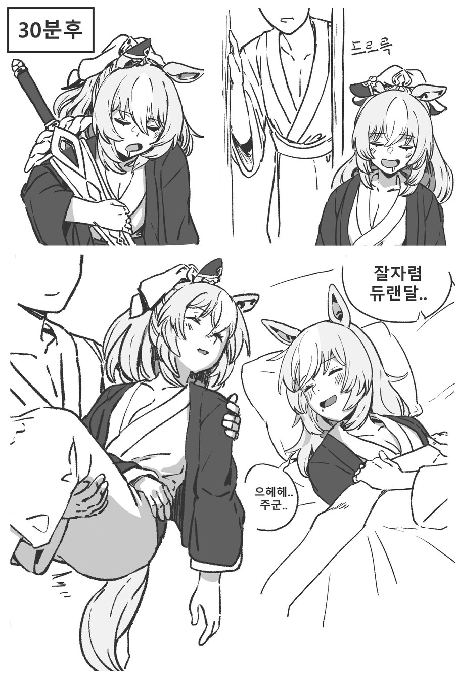 [말딸]듀랜달의 경호 대소동_2.jpg