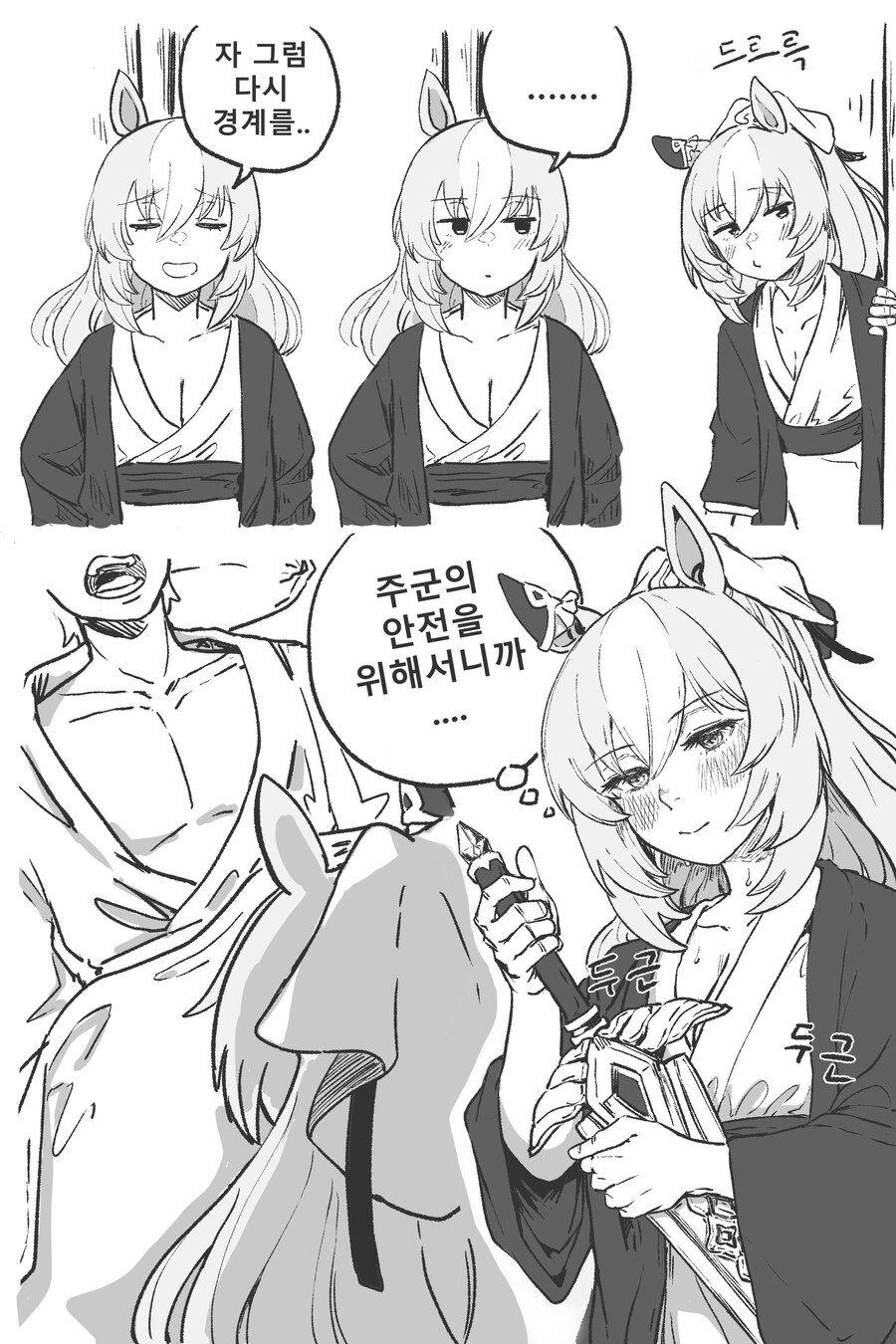[말딸]듀랜달의 경호 대소동_4.jpg