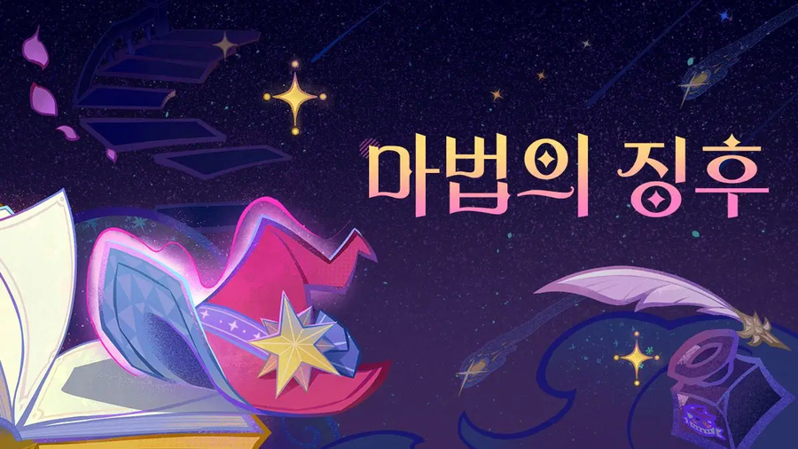원신 마법의 징후, 「두 번째 달」 버전 신규 무기 안내_1.webp