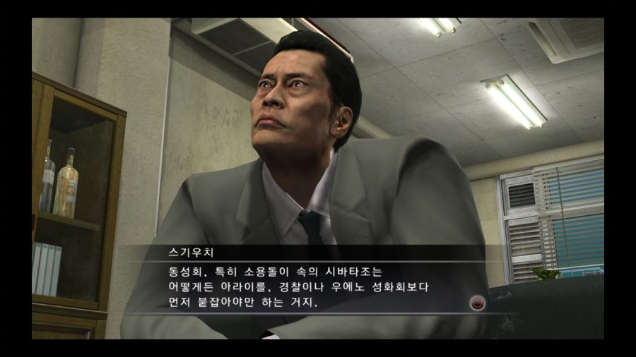 용과 같이 4 전설을 잇는 자_36.jpg