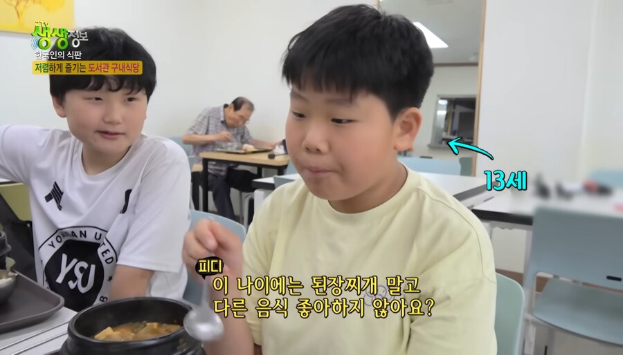 도서관 구내식당 초등학생 손님_4.jpg