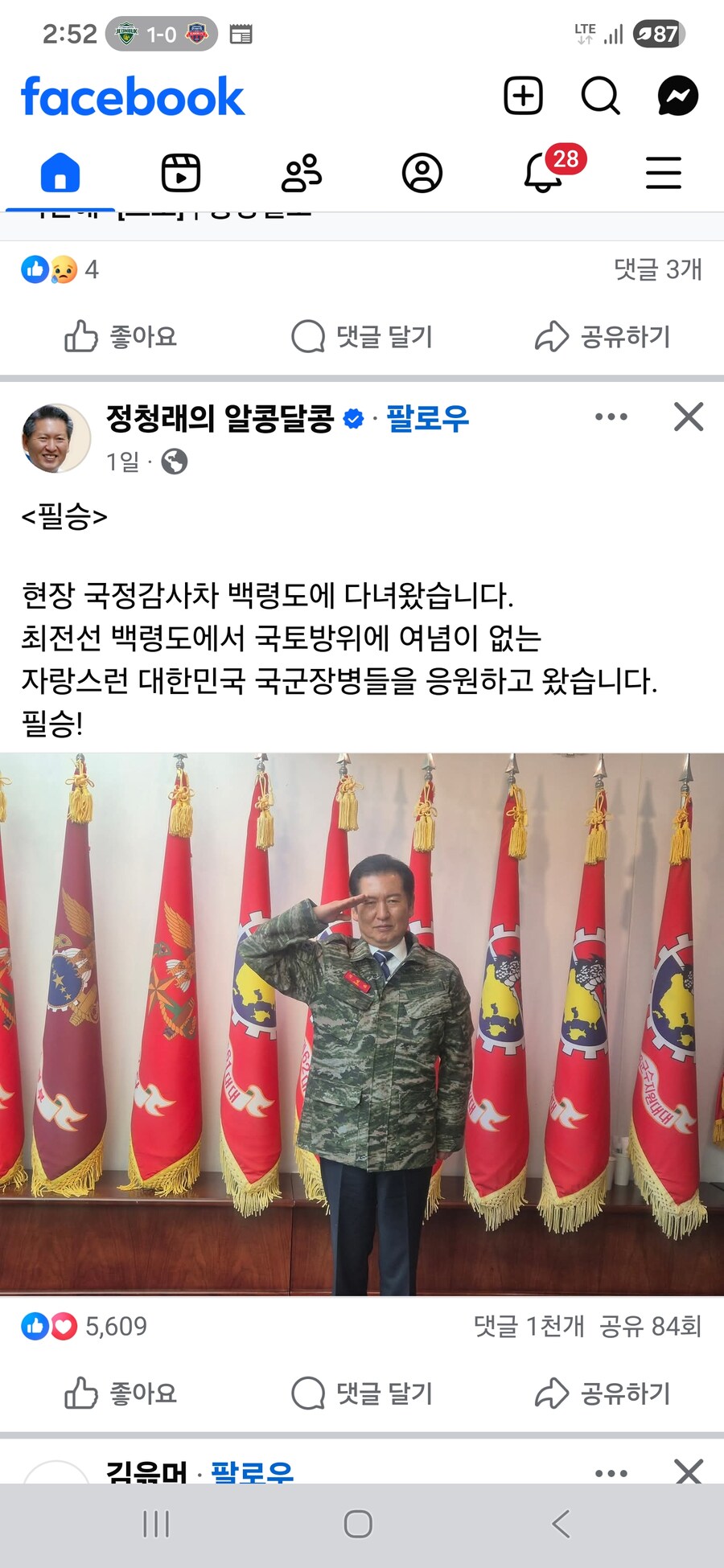 혐) 충격적인 미필 통래게이 근황....jpg_1.jpg