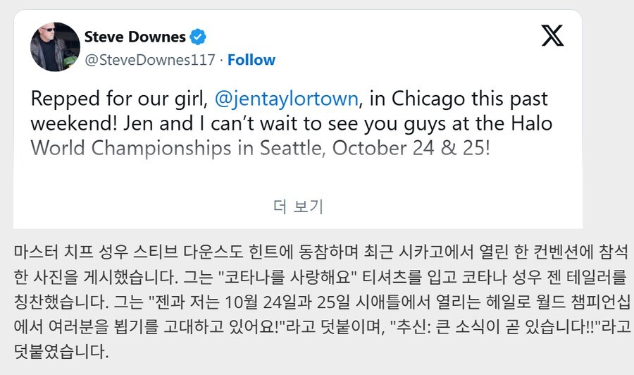 헤일로 마스터 치프 성우, 큰 소식이 곧 나온다고 암시_2.jpg