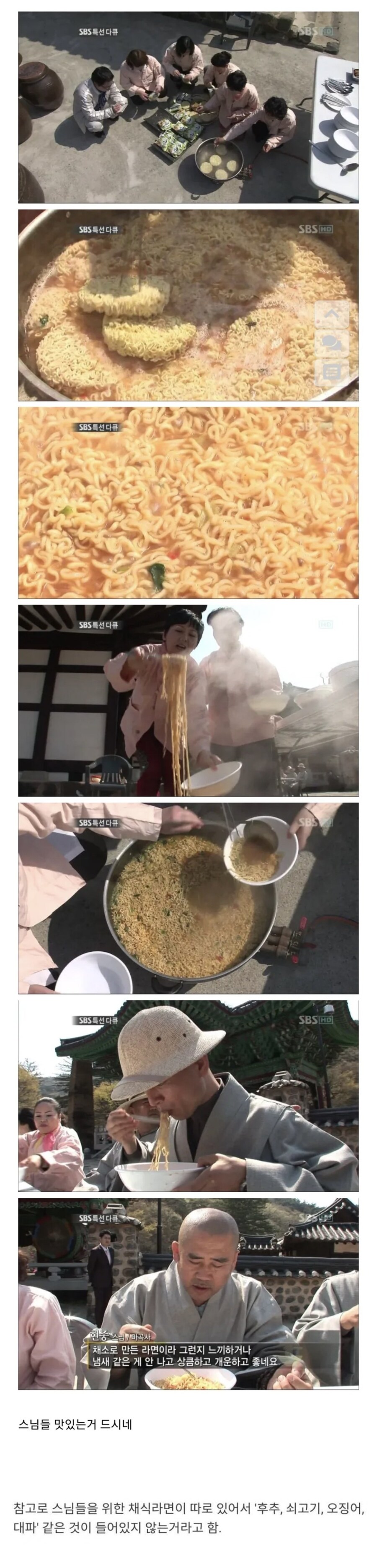 절에서 라면 끓여드시는 스님들_1.jpg