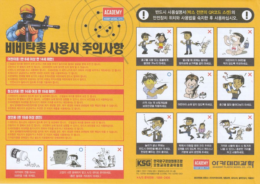 [모델건] 아카데미과학 루거 P08_13.jpg