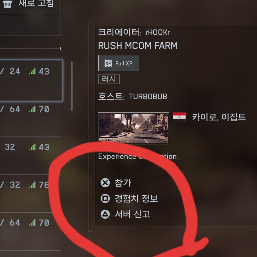 커뮤니티 서버 '구매' 라고 뜰 때 해결법_3.jpg