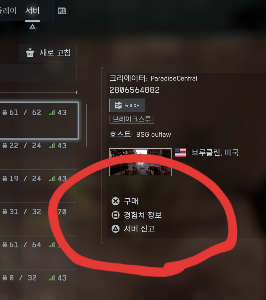 커뮤니티 서버 '구매' 라고 뜰 때 해결법_1.jpg