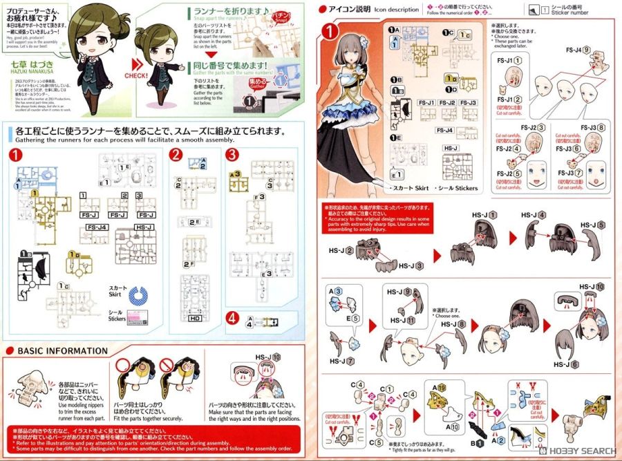 30MS X 샤니마스 세리자와 아사히 조립 설명서_7.jpg