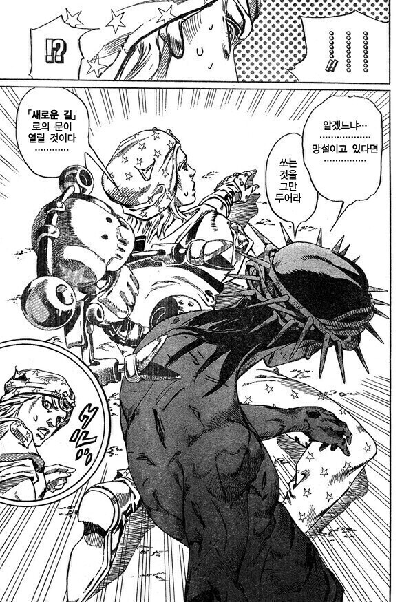 죠죠) 7부 최대 미스터리중 하나_4.jpg