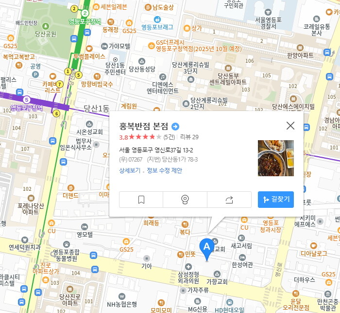 잘 알려지지 않은 진짜 간짜장이 나오는 서울 중국집들 목록(업데이트).jpg_7.jpg