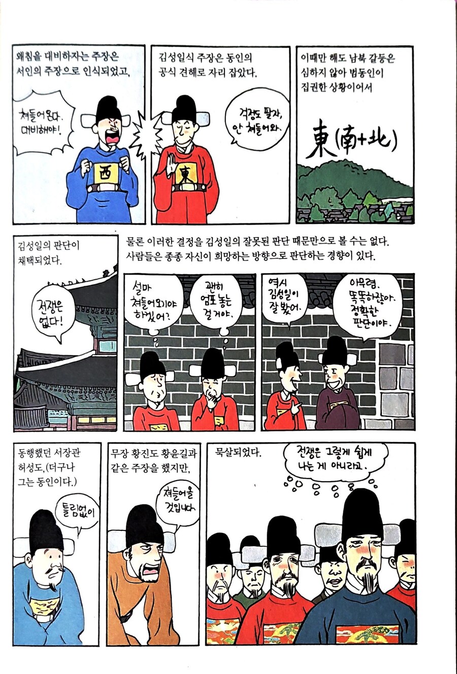 선조관련 루머정리_2.jpg