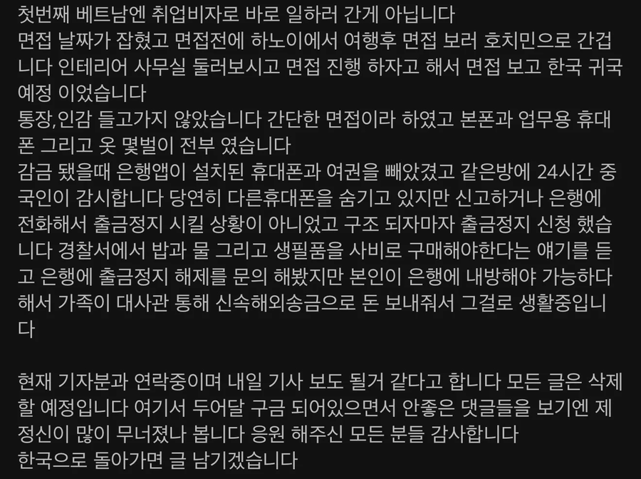캄보디아 피해자들은 취업사기 피해자만 있는게 아님_5.webp