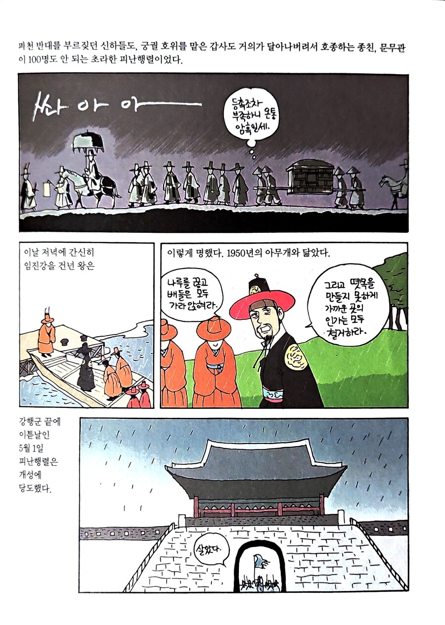 선조관련 루머정리_8.jpg