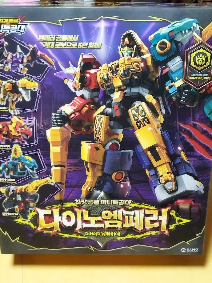 저 질러버림 다이노엠페러.._1.jpg