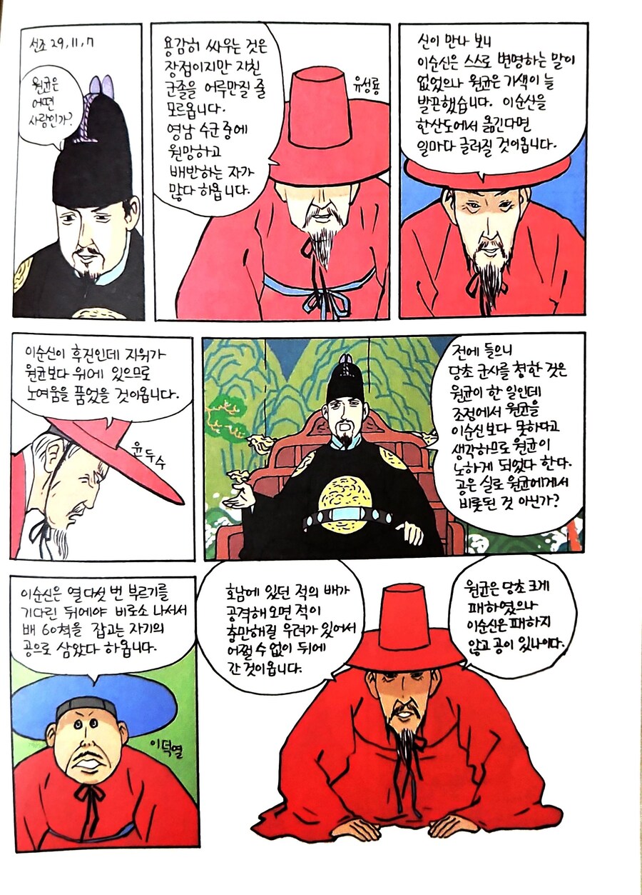 선조관련 루머정리_18.jpg