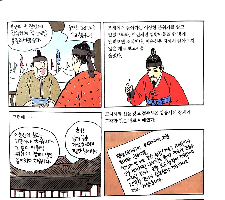 선조관련 루머정리_20.jpg