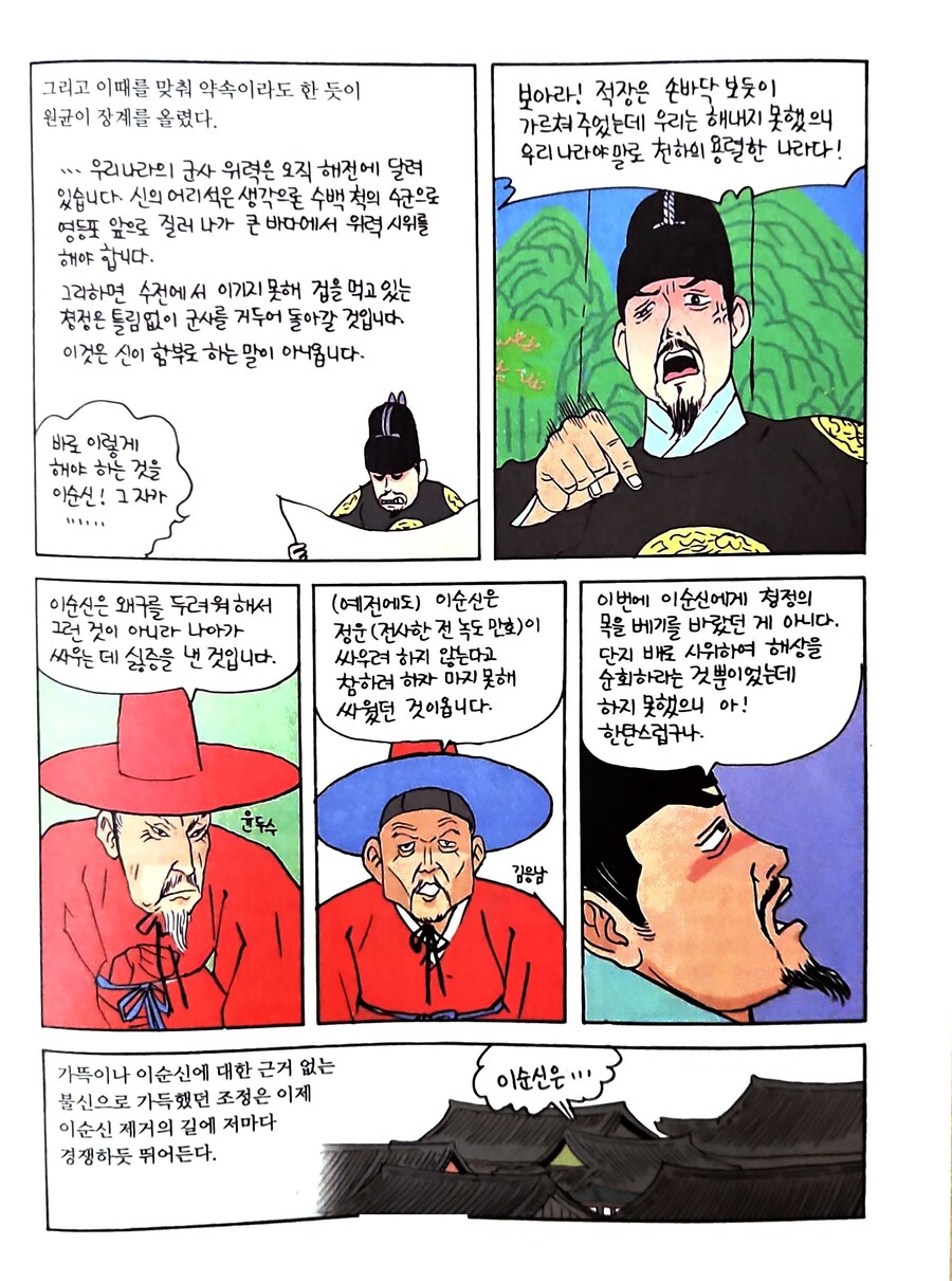 선조관련 루머정리_22.jpg