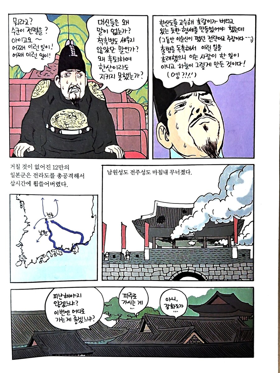 선조관련 루머정리_28.jpg