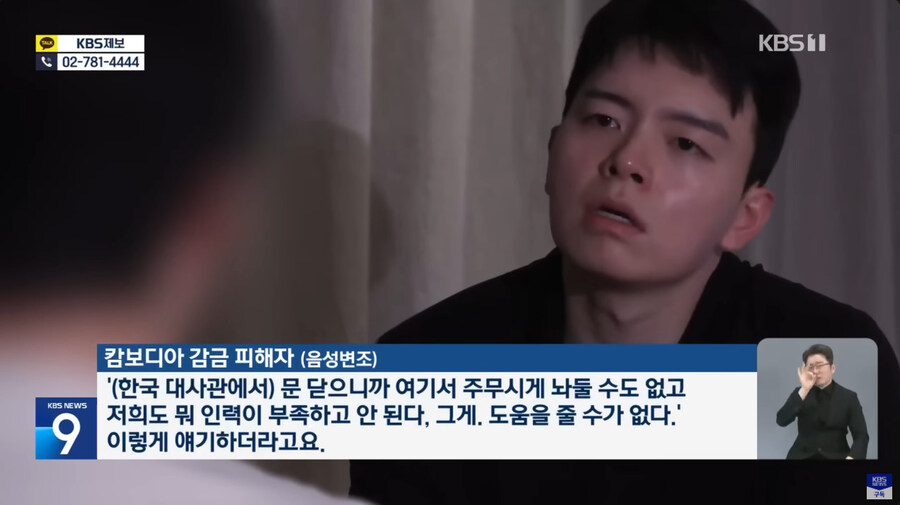 캄보디아 취재 갔다가 피해자 구해온 KBS_11.jpg