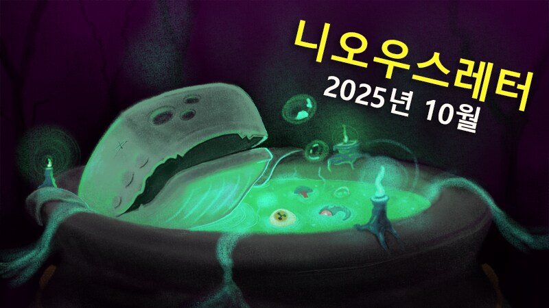 슬레이 더 스파이어 2 - 첫 번째 신규 캐릭터: 네크로바인더_1.png