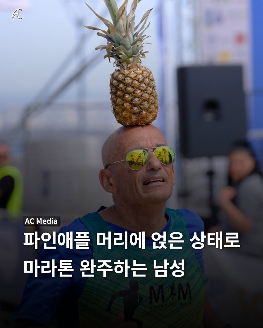 파인애플 머리에 얹은 상태로 마라톤 완주하는 남성.gif_1.jpg