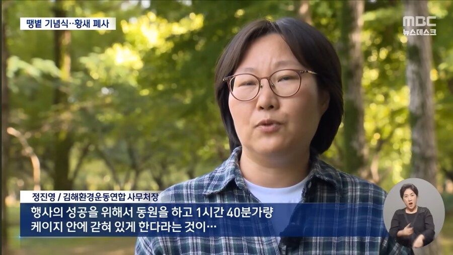 기념식 때문에 천연기념물 황새 폐사 시켜버린 김해시 레전드 ㅋㅋㅋㅋ_12.jpg