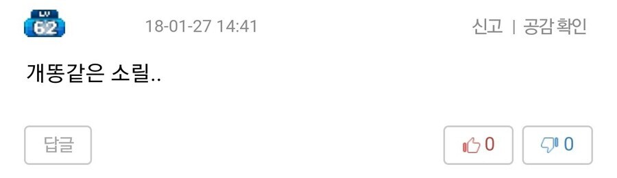 어이 날아간 무리수 설정이라 요즘 비판 받는 만화속 장면_2.jpg