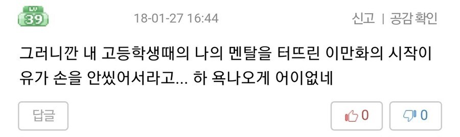 어이 날아간 무리수 설정이라 요즘 비판 받는 만화속 장면_5.jpg