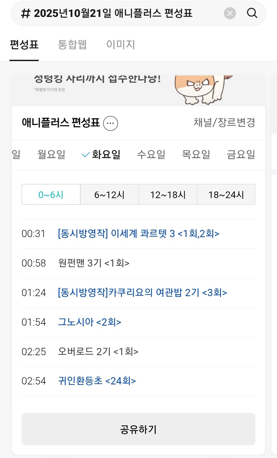 애니플러스) 10월 21일 화요일 새벽 1시 원펀맨 3기 방영예정_2.jpg